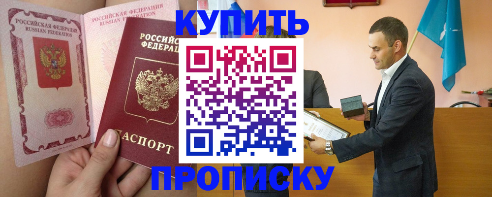 найти адрес прописки в Горняке